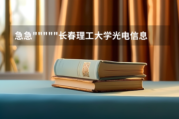 急急