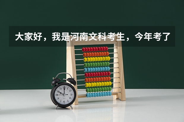 大家好,我是河南文科考生,今年考了524,过二本线九分,可以报哪些学校?